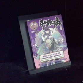 斗罗大陆第五部重生唐三8