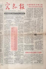 容县报    广西

试刊号

1996年1月25日