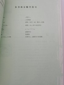 数学:选修2-2 A版