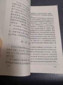 口腔冷冻外科学（主编宋欣签赠本）