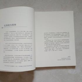 丹青鉴赏:当代中国画实力派画家精品集·白光