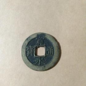 宽永水波纹精品