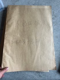 人民日报2011年3月3-3月20合订本