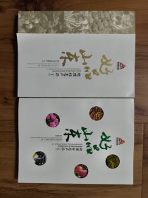 好品山东：地理标志产品（1•2）