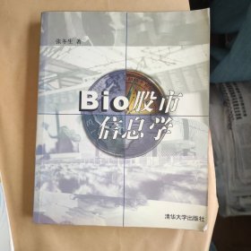 Bio-股市信息学