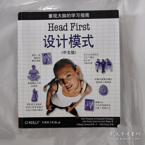 Head First 设计模式（中文版）