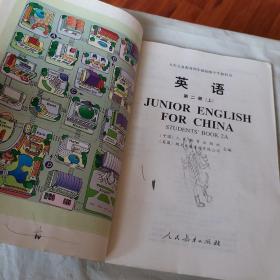初中英语第二册上，九年义务教育四年制初级中学教科书，要发票加六点税