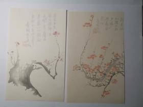 民国或建国初老笺：木版水印梅花笺2张（纸张厚实，图案精美）