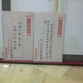 石家庄贺卡2张