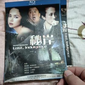秘岸  DVD