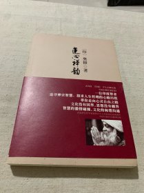 莲心禅韵：这本书可以丰富你的生命