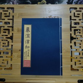现代影印 暴泻须知