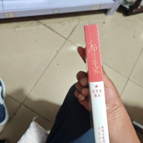 毛泽东箴言