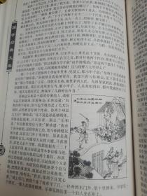 国学经典文库 图文珍藏版 水浒传 16开精装本