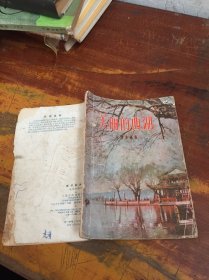美丽的西湖