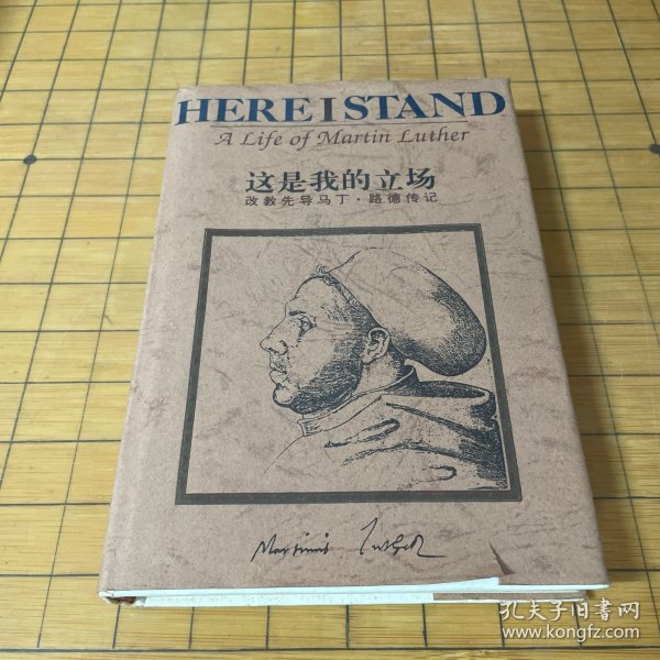 这是我的立场：改教先导马丁·路德传记