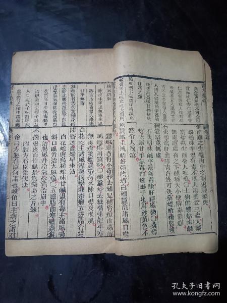 清代中医药书，医方药性，医方捷径卷六