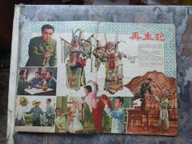 新观察1956年第三期（不知是否缺页，所有页都按顺序拍照了，请自辩！）