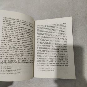 先秦经济思想史