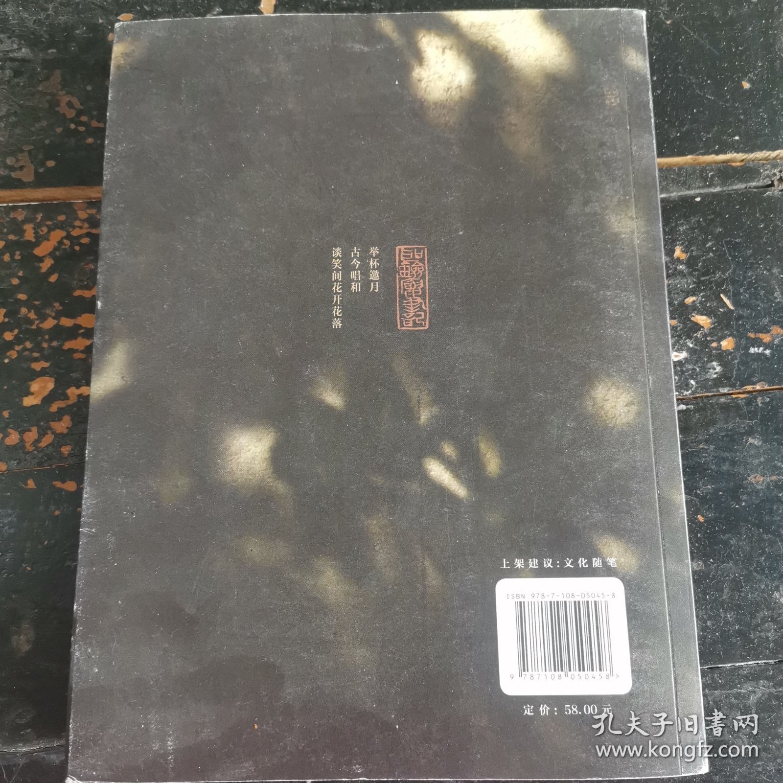 听剑楼笔记 花影
