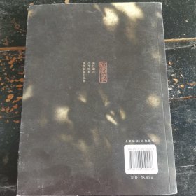 听剑楼笔记 花影