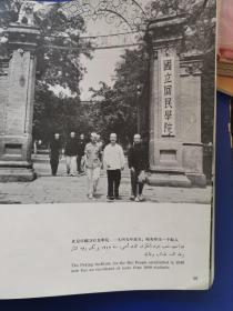 【老版画册保老保真】中国穆斯林生活  北京外文出版社(1953·1372，八一电影制片厂藏书钤印如图，实物拍图，外品详见图，内页干净无字迹无勾划，可详询，贵重物品售后不退）