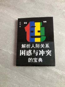 “色”眼识人：FPA 性格色彩密码解读