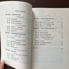 信息时代的经济学