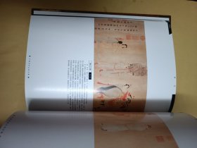 中国传世名画全集 (第三册)