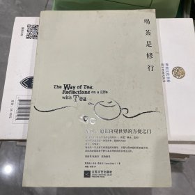 喝茶是修行：茶道，通往内观世界的方便之门