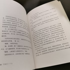乔姬的十个月
