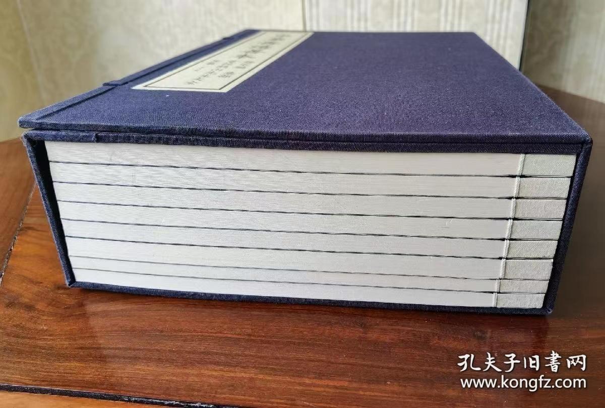 《重校鹤山先生大全文集》（中华再造善本 唐宋编 集部）全4函32册
