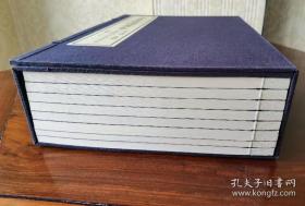 《重校鹤山先生大全文集》（中华再造善本 唐宋编 集部）全4函32册