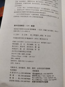 顶层设计原理方法应用