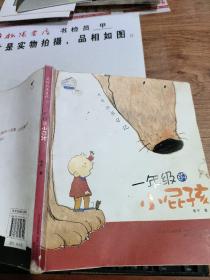 七色狐丛书·我的快乐日记：一年级的小屁孩（注音读物）