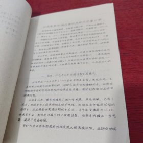 长途客车采暖设备的选择热量计算 油印本【内页干净 实物拍摄】