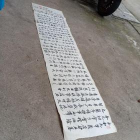 嘉鸿水墨书法作品一幅，尺寸；长133Cm，宽33Cm