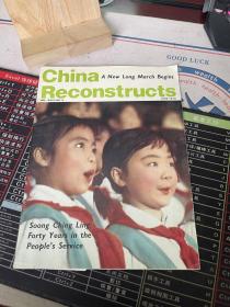 China Reconstructs 1978年 6期