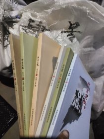 作家通机2021年1.2.3.4.5.6合售
