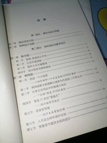 基于STEM理念的初中项目式教学设计