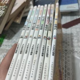 成长不烦恼系列:其实我还是挺棒的:好习惯真的很重要:老师同学都喜欢我:读书是为了自己全(8本合售)激发孩子正能量