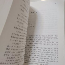 茅盾文学奖获奖作品全集：黄河东流去