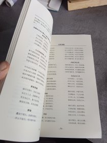 临海诗联（2010—2012）（总第3期）
