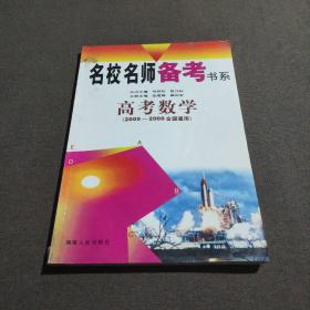 高考数学