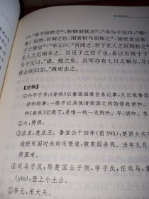 中华经典名著全本全注全译丛书：古文观止（全2册）（精）