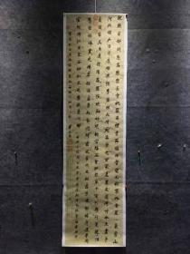 董其昌，楷书谒玄元皇帝庙诗墨迹，原色原寸仿真复制，整纸尺寸约52x182厘米，79元