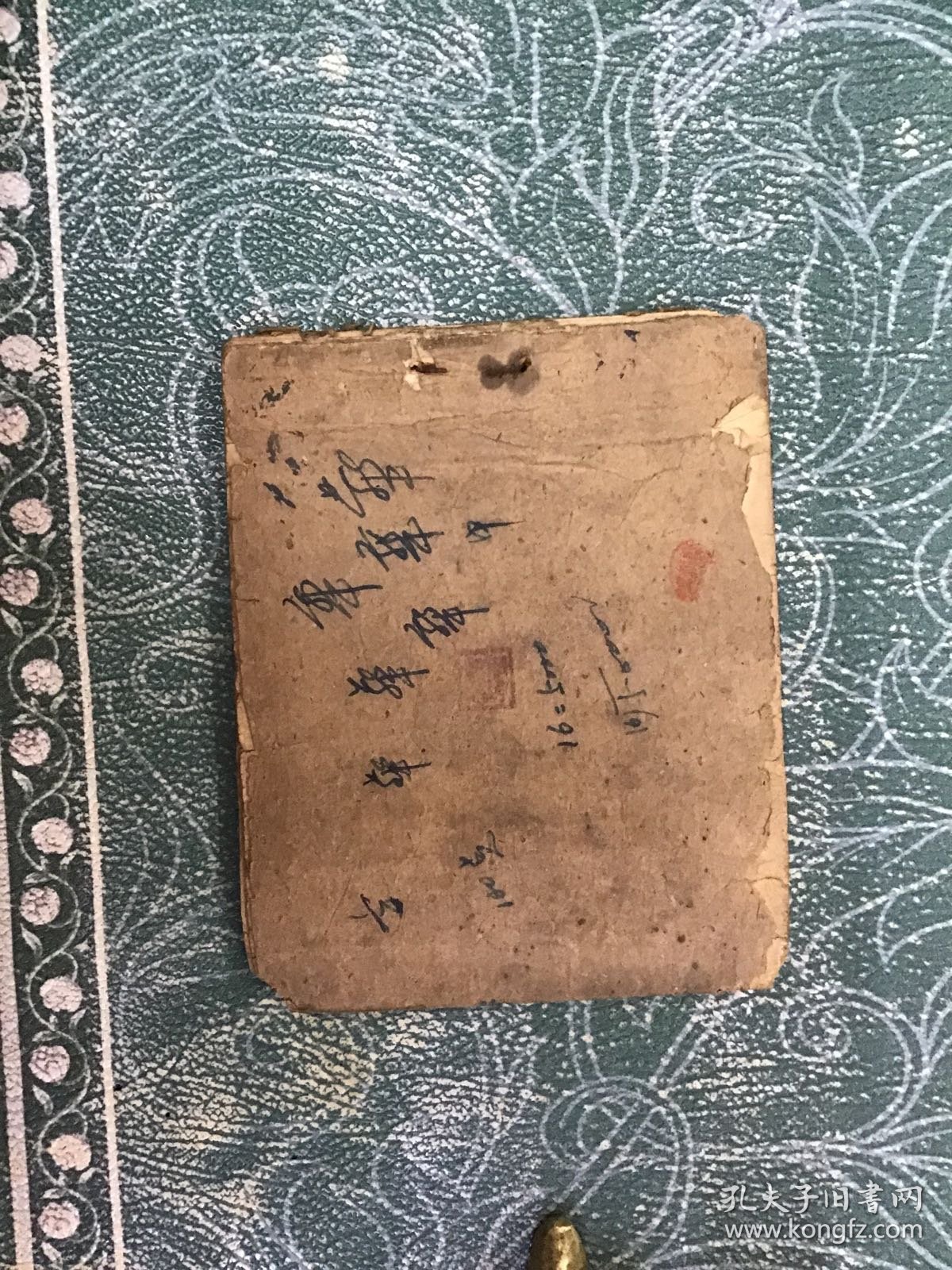 老版连环画 爆炸英雄于化虎