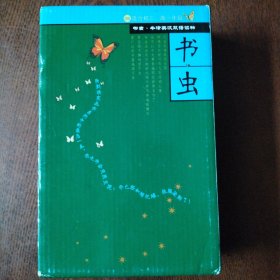 书虫·牛津英汉双语读物：3级（上）（共8册）（适合初3、高1年级）全9册