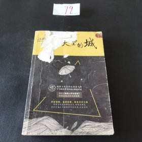 天空的城（原名：我的26岁女房客）