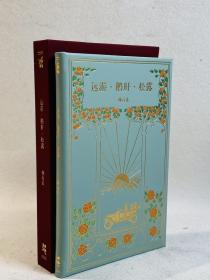 【收藏级真皮特装】【编号003】林行止著《远游·鹅肝·松露》定制版 浅蓝色｜草鹭装帧